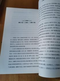 失传的营养学：远离疾病