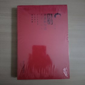 陈彦精品剧作选(西京三部曲迟开的玫瑰大树西迁西京故事)(精)