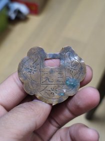 清代铜锁，挂锁，老锁子。錾刻工艺。长5cm 宽4cm 厚0.3cm。