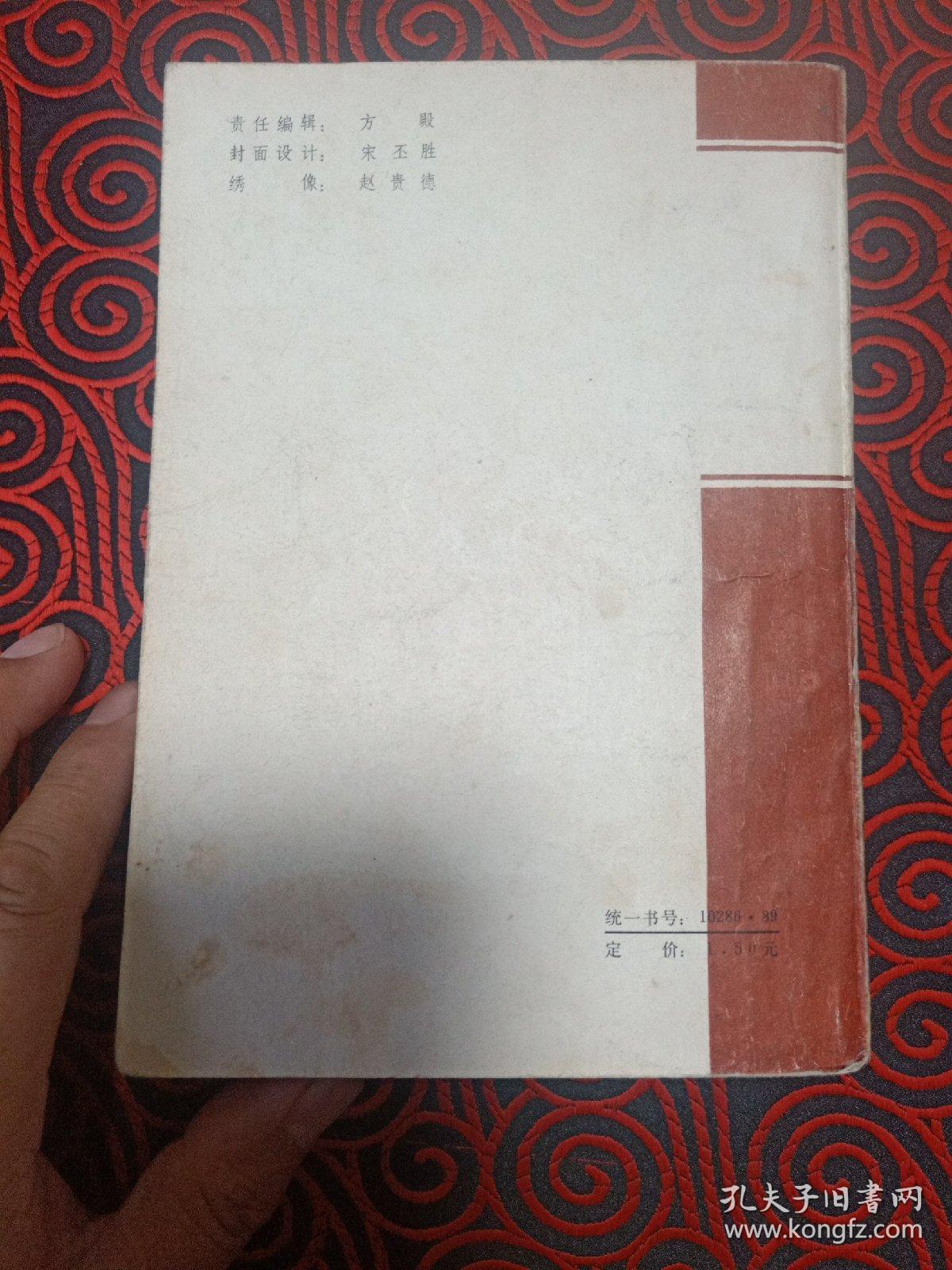 呼杨合兵（新编传统评书)