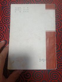 呼杨合兵（新编传统评书)