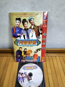 (DVD)冯奎卖妻(二人转)(两碟装)