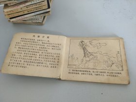 连环画：百花仙子