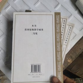 中国古代文学作品选四