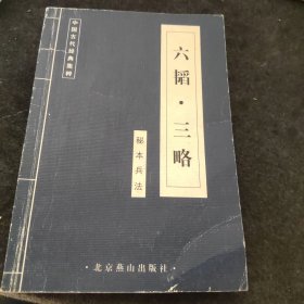 中国古代文化集成