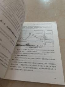 筹码分布技术精讲与实战操盘