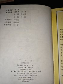 绘画 千宇文