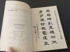 象棋绝妙排局精华.