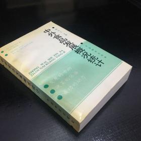 中外食品发展概况统计【书体发黄】