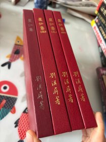 星沙集 作者簽名