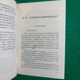 日本经济的结构和演变一战后40年日本经济发展的轨迹