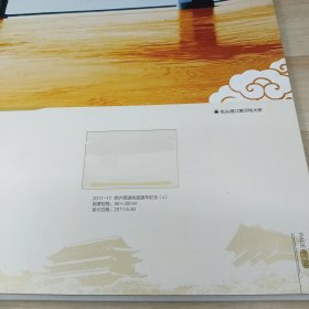 中铁二十局集团西南工程指挥部纪念册(缺1张)总38.58元