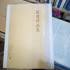 华威杯全国诗歌大奖赛获奖作品集