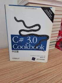 C#3.0 Cookbook（中文版）（第3版）