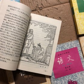 九十年代高级中学课本语文1-6册，第一册角上有水渍，全套无笔迹