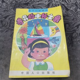 奇异的中外之最