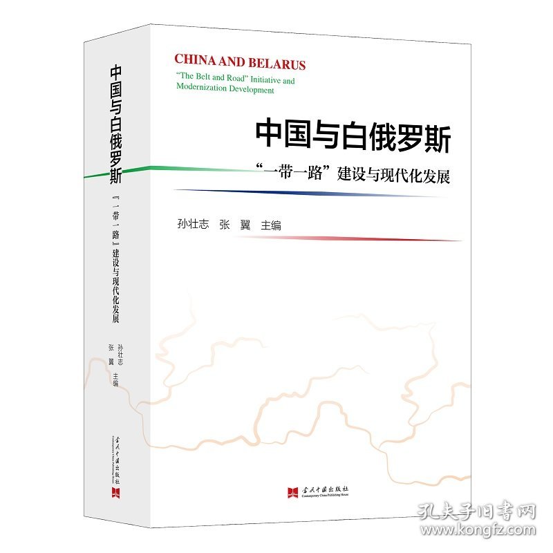 点击查看原图 中国与白俄罗斯