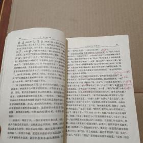 古代汉语（上中下）