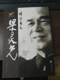 归侨省长梁灵光