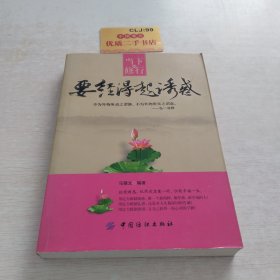 当下的修行：要经得起诱惑