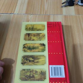 中国通史上下五千年全6册