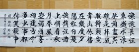 路化伦书法