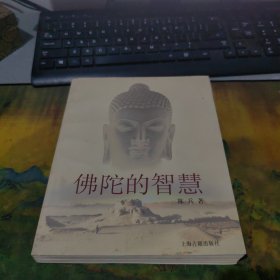 佛陀的智慧，里面干净