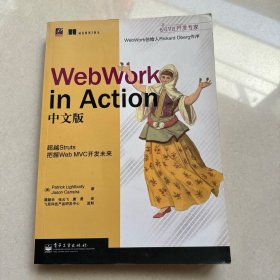 WebWork in Action中文版