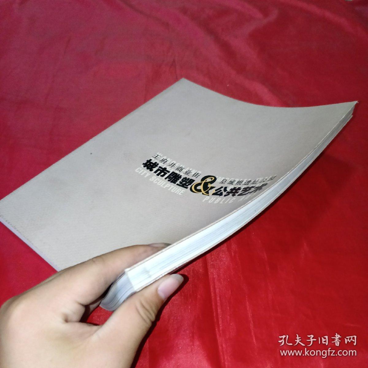 王府井商业街皇城根遗址公园城市雕塑与公共艺术