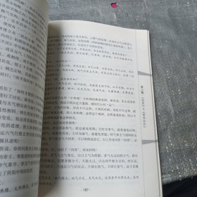 神奇三学易·道·医