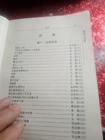 唐诗三百首(没有外封皮，但内页干净整洁，不影响阅读！)