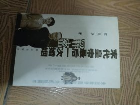 末代皇帝最后一次婚姻解密32开