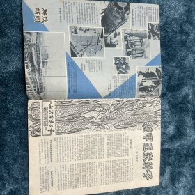 知识就是力量1962-12