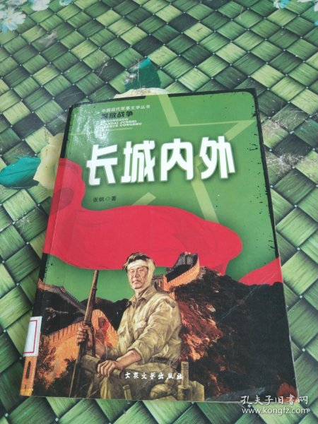 长城内外 馆藏无笔迹