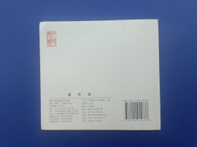 《精品连环画：革命英雄故事1——董存瑞、许凤（全2册）》【连环画】