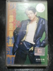磁带 吴奇隆，霹雳暴风