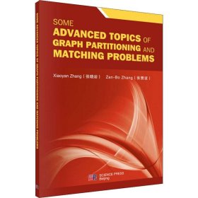 Some advanced topics of graph partitioning and matching problems