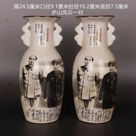 红色经典庐山风云黑白毛林双耳花瓶(一对) 古玩收藏家居摆件 陶瓷开片双耳瓶一对，怀旧瓷器摆件一对，高24.5CM