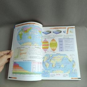 北斗地图 新课标中学地理图文详解地图册大比例版
