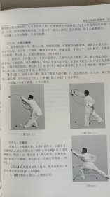 郝家太极梅花螳螂拳 （上中下）三册