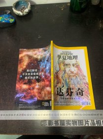 华夏地理 2019年5月号 总第203期