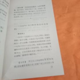 名人临终之言（包邮）