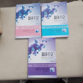 2010-2011年疯狂作文新时文系列 那些鲜活的面孔
