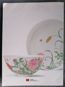 嘉德通讯2018年秋拍本