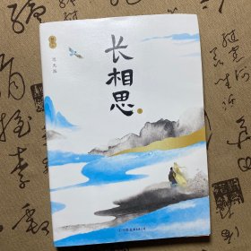 长相思 2023版  杨紫、张晚意、邓为、檀健次主演影视剧原著小说