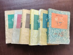 80后 90九十年代高中语文课本，人教社正版 高级中学课本语文 一套6册 (必修），90-99年使用过不缺页 实物拍摄