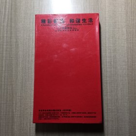 中国高品质生活元素 蜗居（12碟DVD）珍藏极品