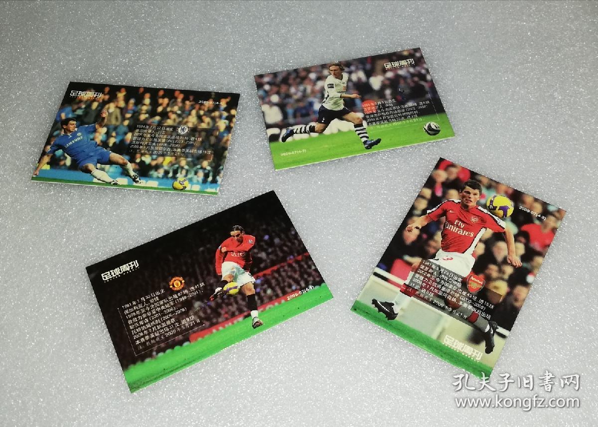 足球周刊：374—377（2009•No.24-2009•No.27）随刊附赠：2009-07（4）套卡