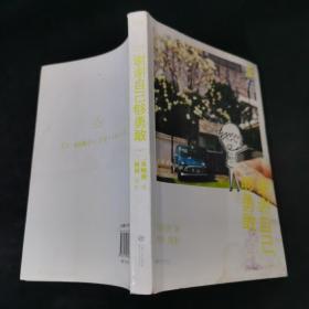 谢谢自己够勇敢：你是最好的自己Vol2.0