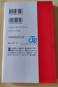 日文原版漫画 NARUTO―ナルト　20　 火影忍者 岸本斉史 标假名 适合初学